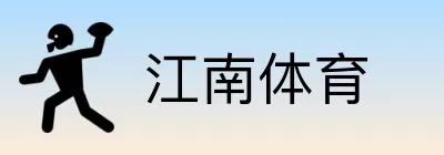 江南体育 Logo